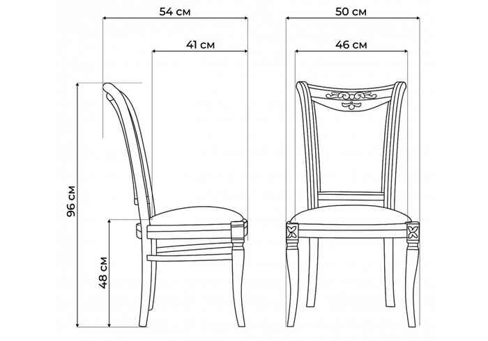 стул обеденный
