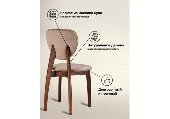 стул обеденный