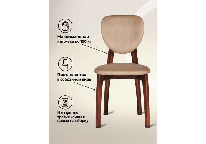 стул обеденный