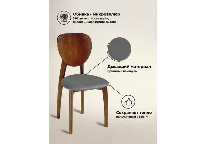 стул обеденный