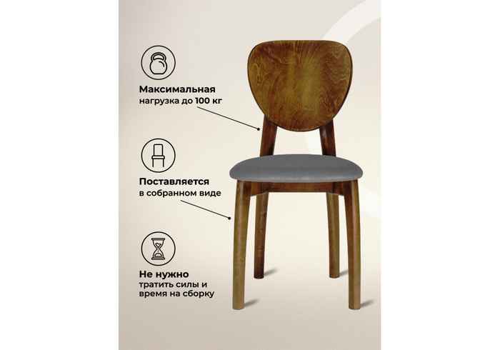 стул обеденный