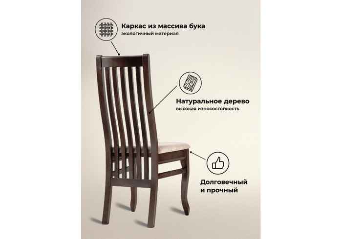 стул обеденный