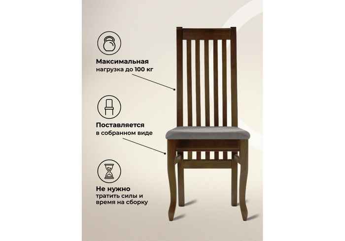 стул обеденный