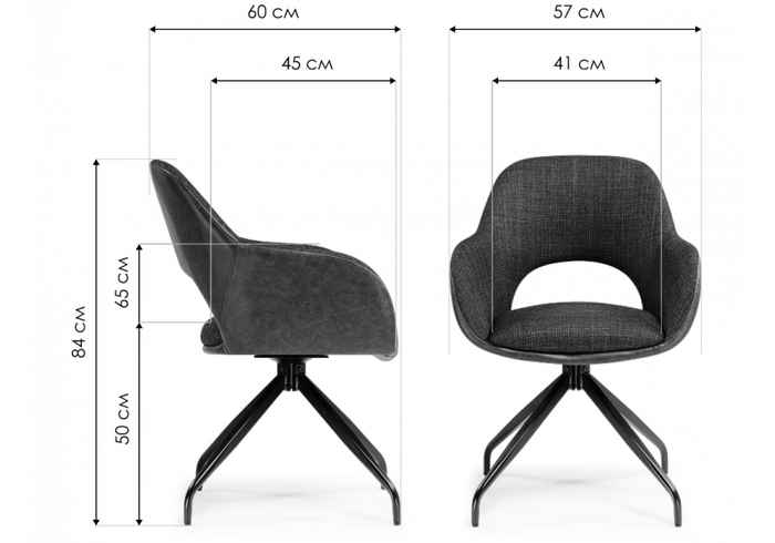 стул вращающийся