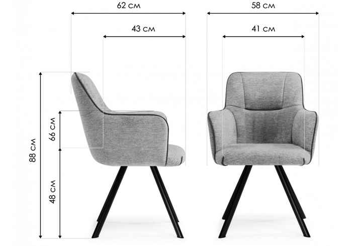 стул обеденный с подлокотниками