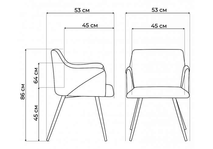 стул обеденный с подлокотниками