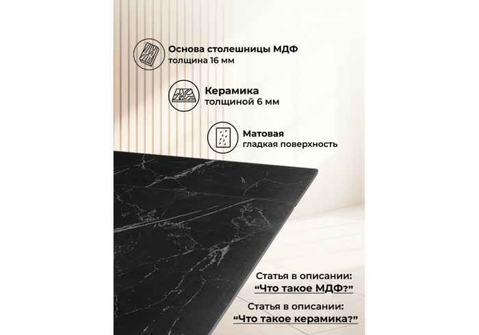 стол обеденный прямоугольный