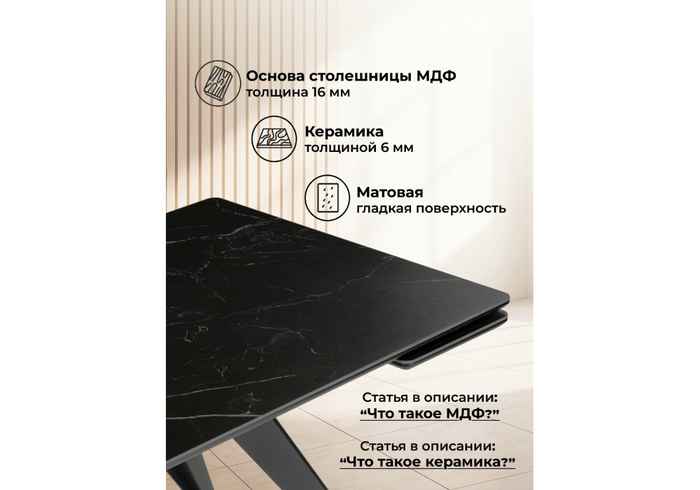 стол обеденный прямоугольный