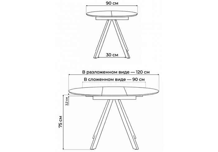 стол обеденный круглый