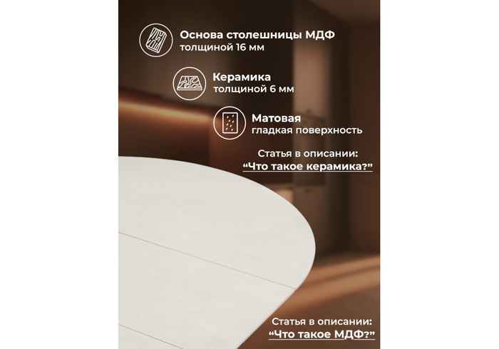 стол обеденный круглый