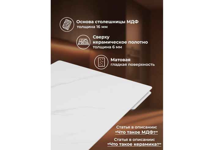 стол обеденный прямоугольный