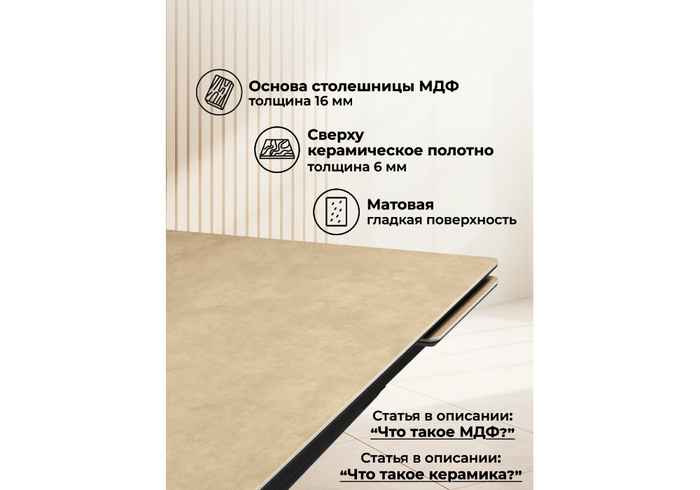 стол обеденный прямоугольный