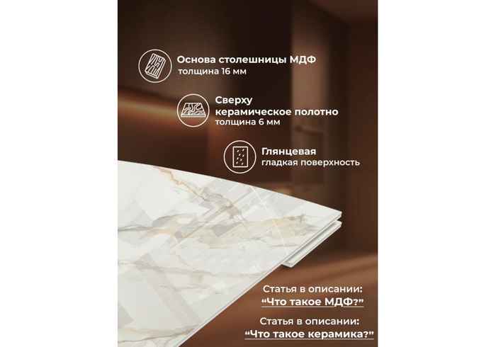 стол обеденный прямоугольный