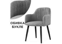 стул обеденный с подлокотниками Халли [552087]