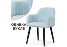 Стул обеденный с подлокотниками Халли. ИД 7357965