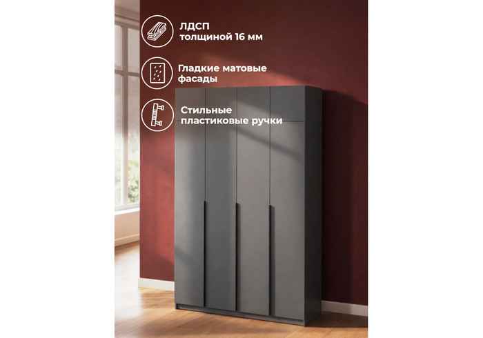 шкаф для одежды