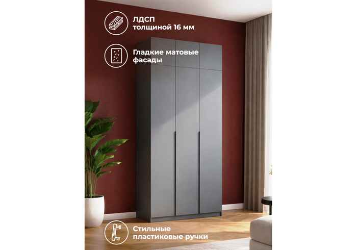 шкаф для одежды