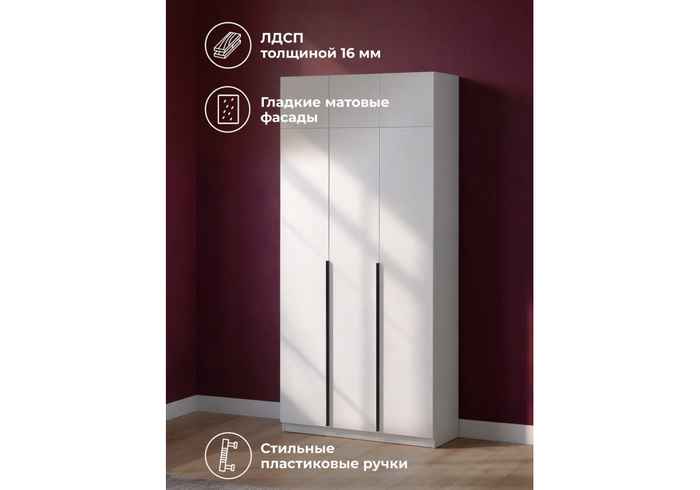 шкаф для одежды