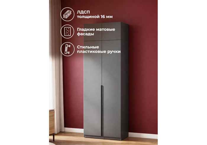 шкаф для одежды