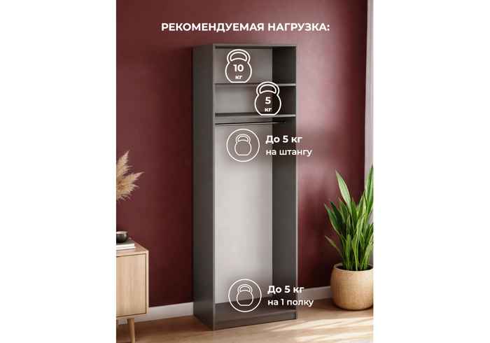 шкаф для одежды