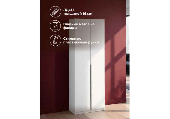 шкаф для одежды