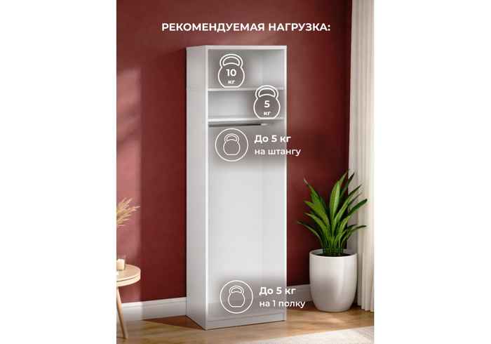 шкаф для одежды