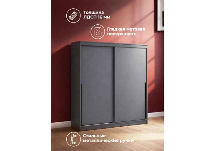 шкаф для одежды