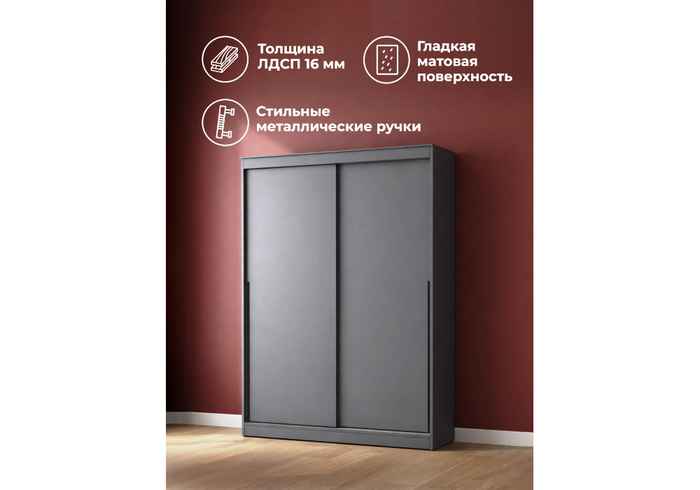 шкаф для одежды