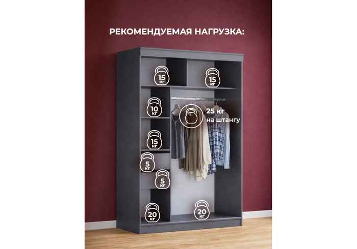 шкаф для одежды