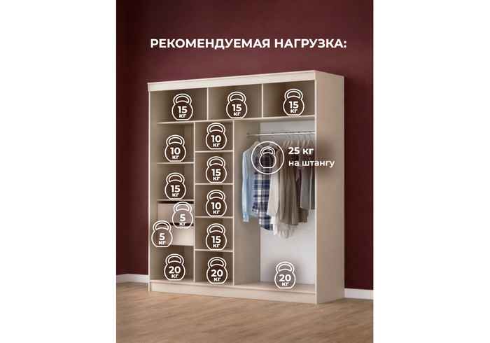 шкаф для одежды