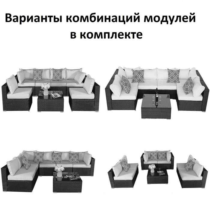 комплект мебели для отдыха