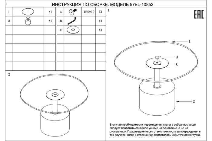 стол журнальный круглый