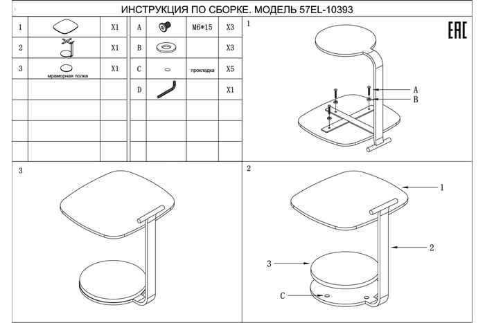 стол журнальный прямоугольный
