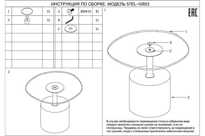 стол журнальный круглый