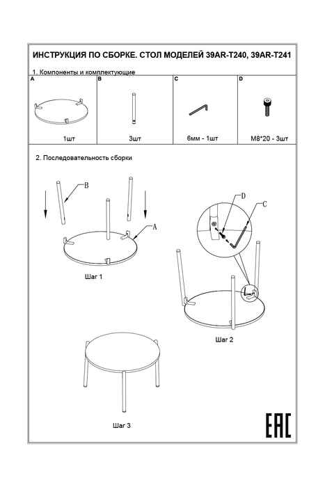 стол журнальный садовый