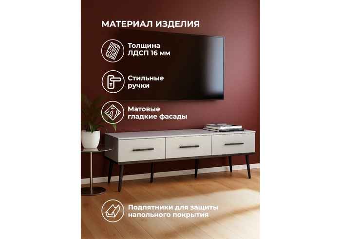 тумба под телевизор