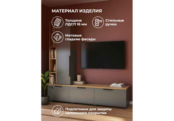 тумба под телевизор